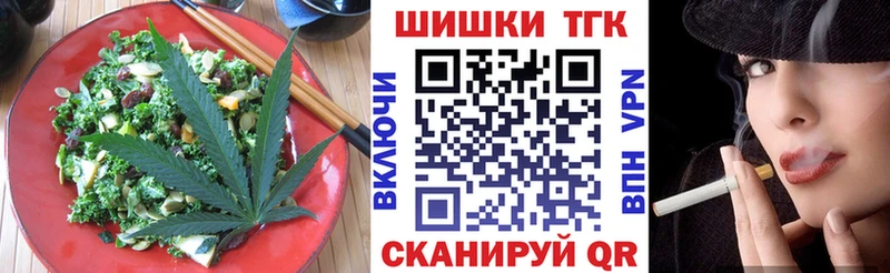 купить закладку  Сорск  Печенье с ТГК конопля 