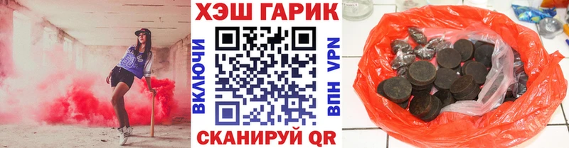 ГАШИШ хэш  Сорск 