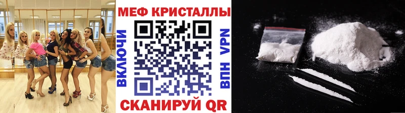 Мефедрон мука Сорск